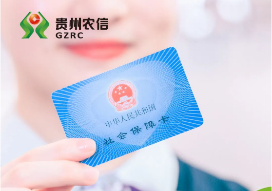 一图带你了解三代社保卡！