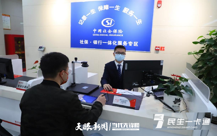 358家！铜仁市社保卡即时制卡网点服务便民利民