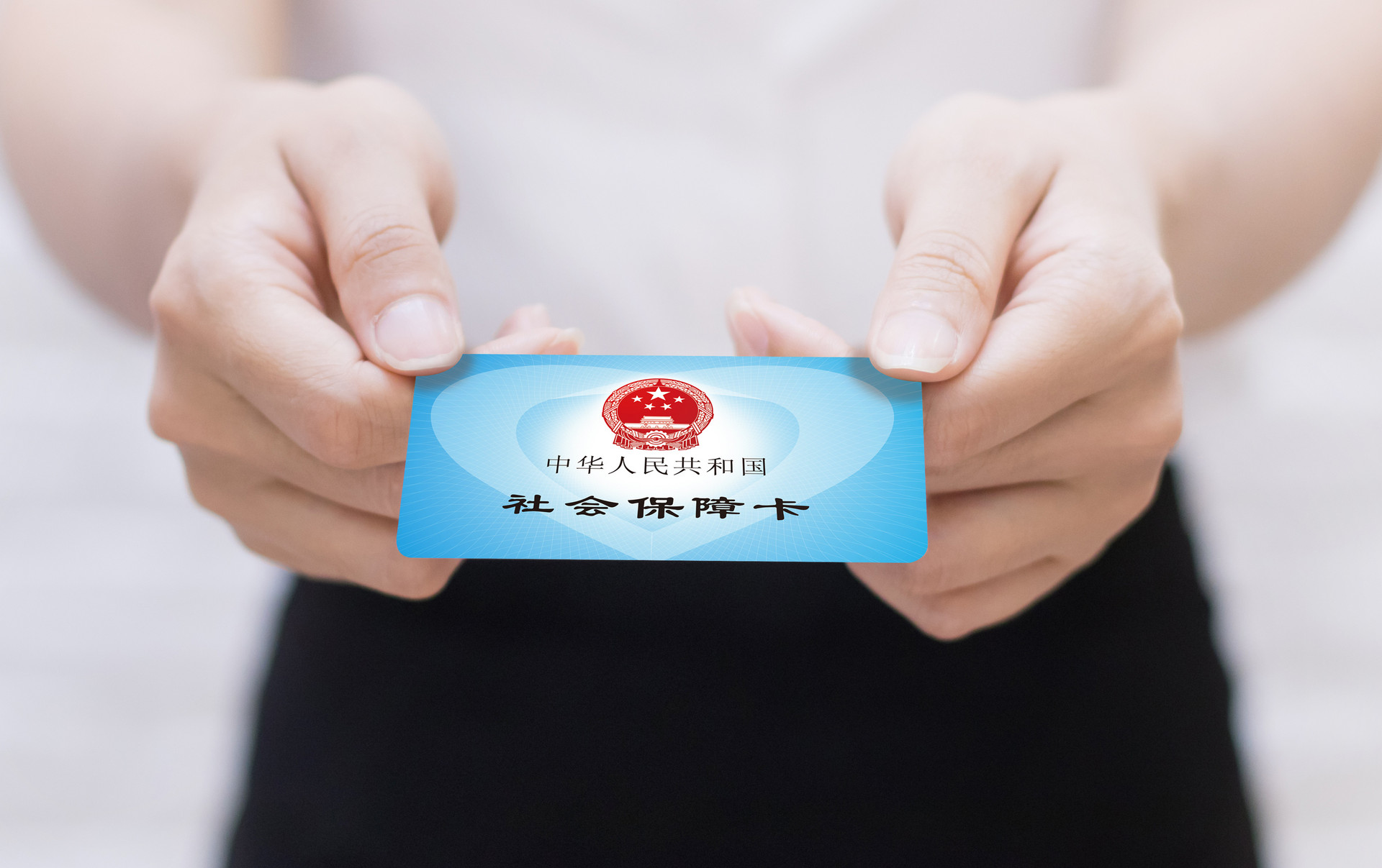 社保卡丢了怎么办？别慌，这篇教你！
