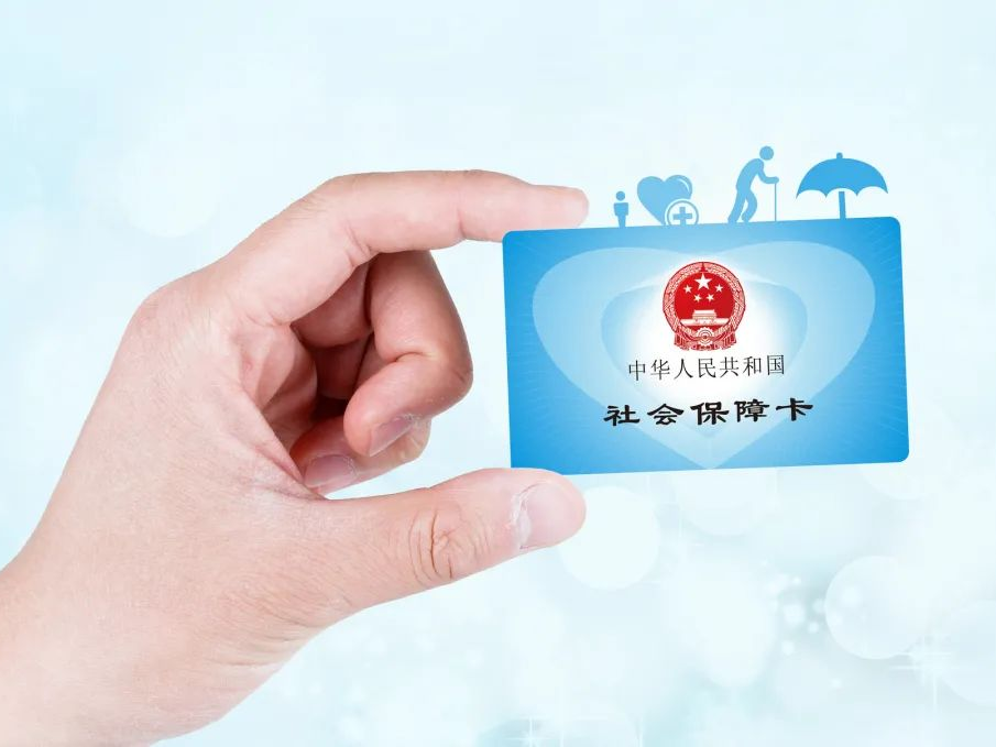 就餐、旅游、缴水电费……社保卡的这些“花式应用”你知道吗？