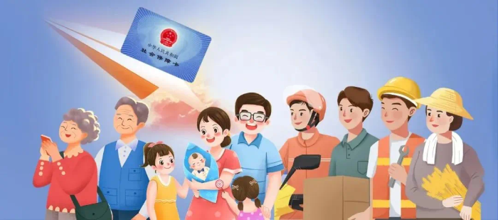 电子社保卡使用攻略来啦！快收藏