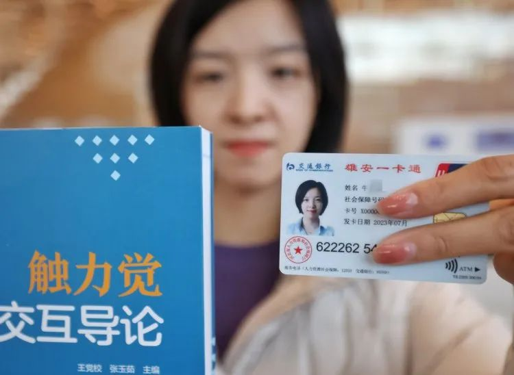 越来越便利！京津冀群众持当地社保卡可在北京城市图书馆借书